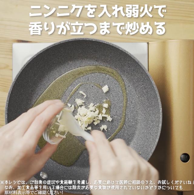 画像5: 作り方