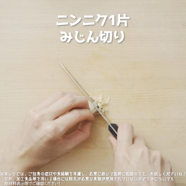 画像3: 作り方