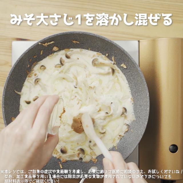 画像10: 作り方