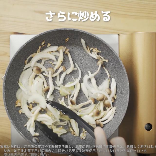 画像8: 作り方