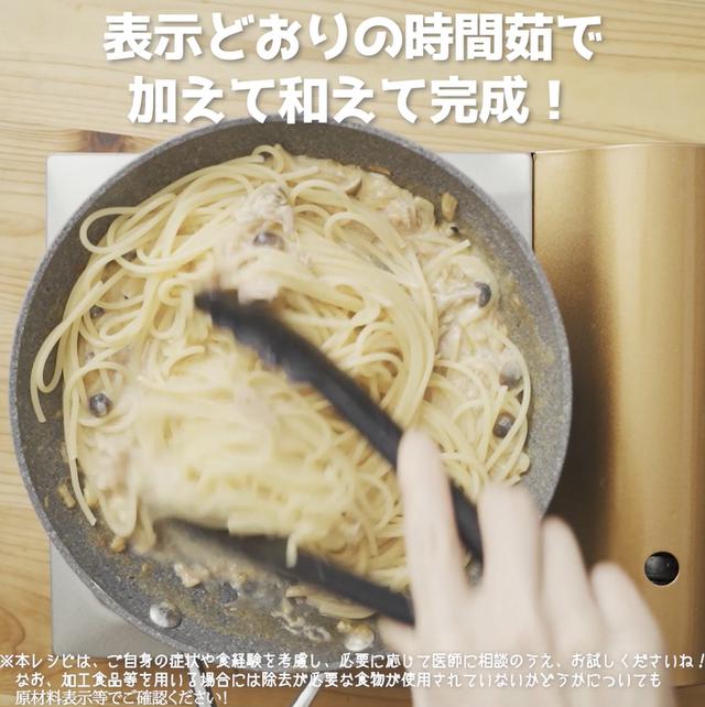 画像14: 作り方