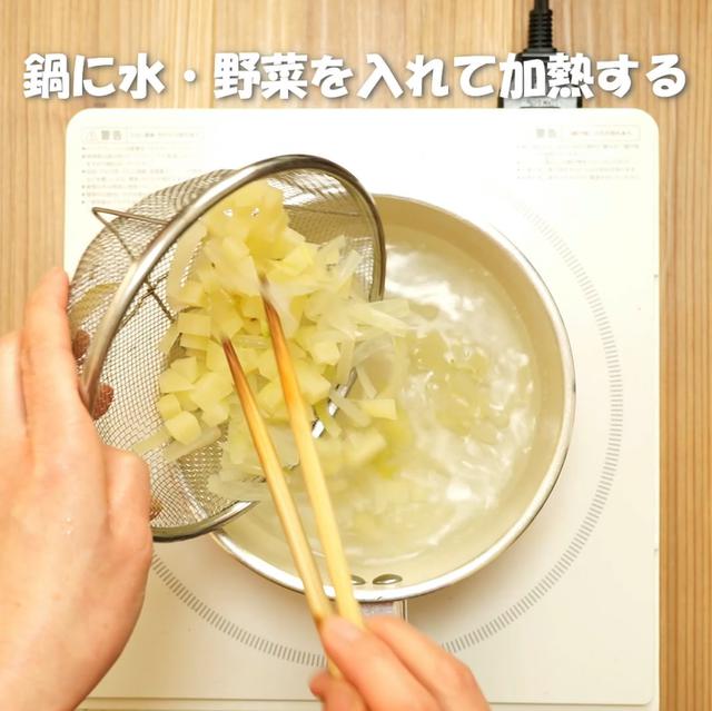 画像7: 作り方