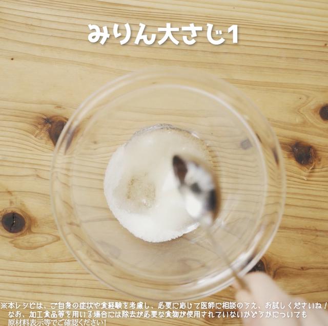 画像10: 作り方