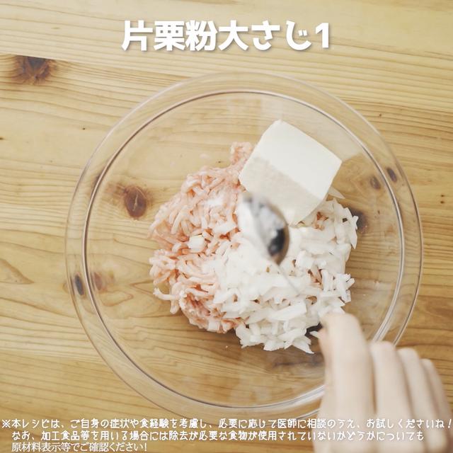 画像4: 作り方