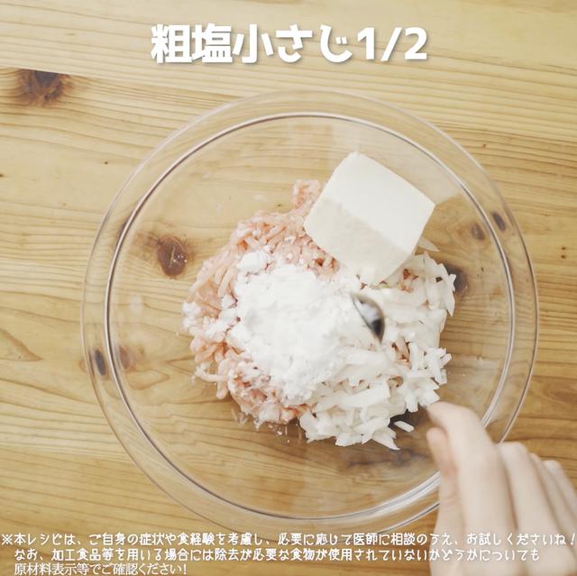 画像5: 作り方