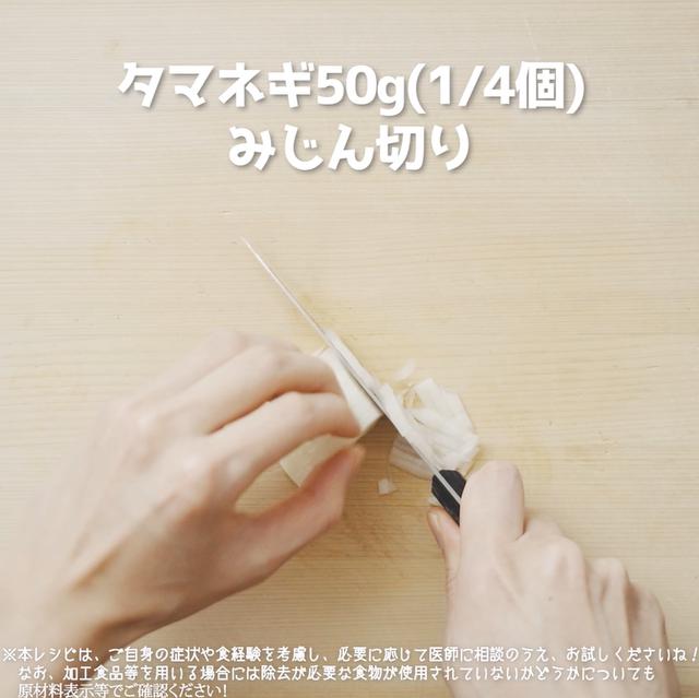 画像1: 作り方