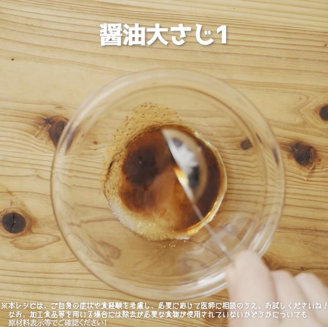 画像11: 作り方