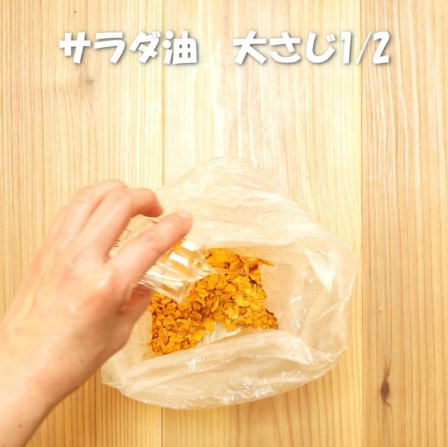 画像2: 作り方