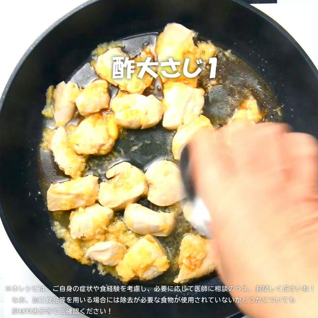 画像10: 特定原材料7品目不使用 レシピ