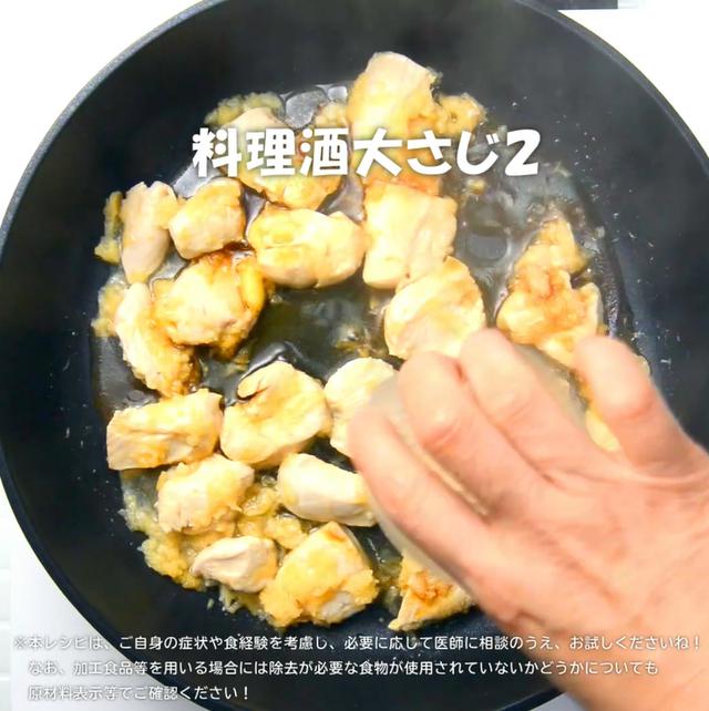 画像8: 特定原材料7品目不使用 レシピ