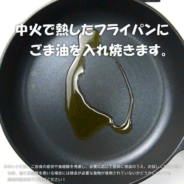 画像6: 特定原材料7品目不使用 レシピ