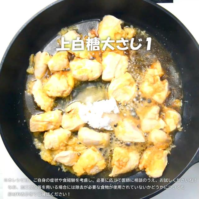 画像11: 特定原材料7品目不使用 レシピ