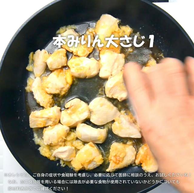 画像9: 特定原材料7品目不使用 レシピ