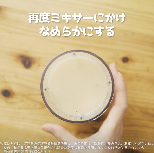 画像3: 特定原材料7品目不使用 レシピ