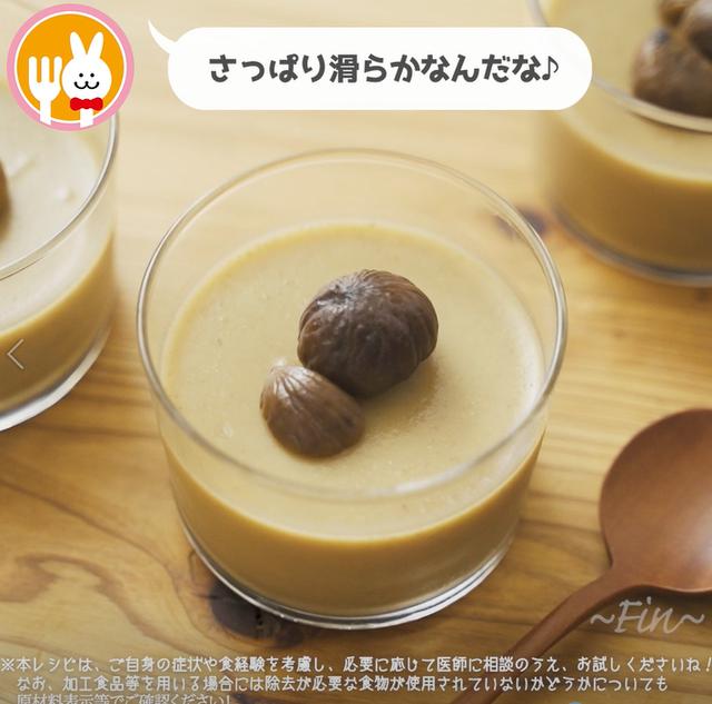 画像8: 特定原材料7品目不使用 レシピ