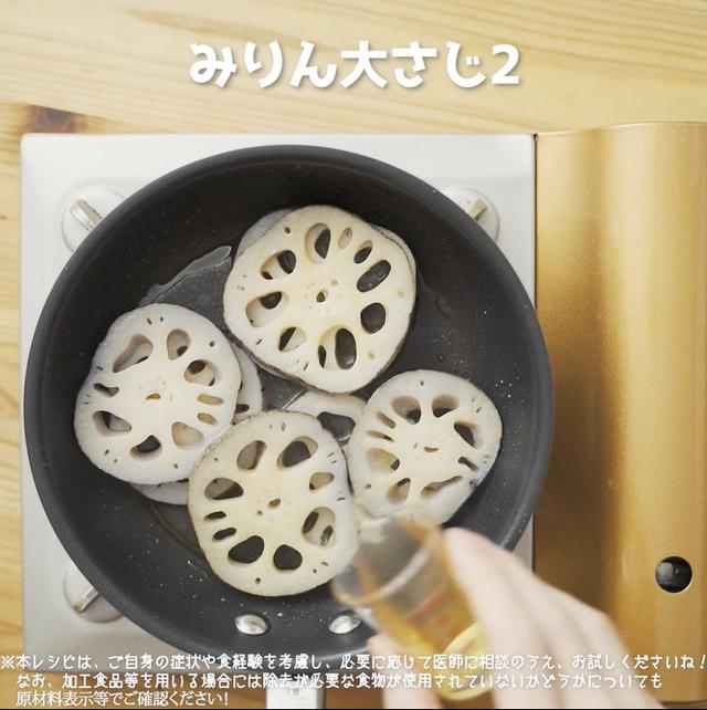画像6: 特定原材料7品目不使用 レシピ