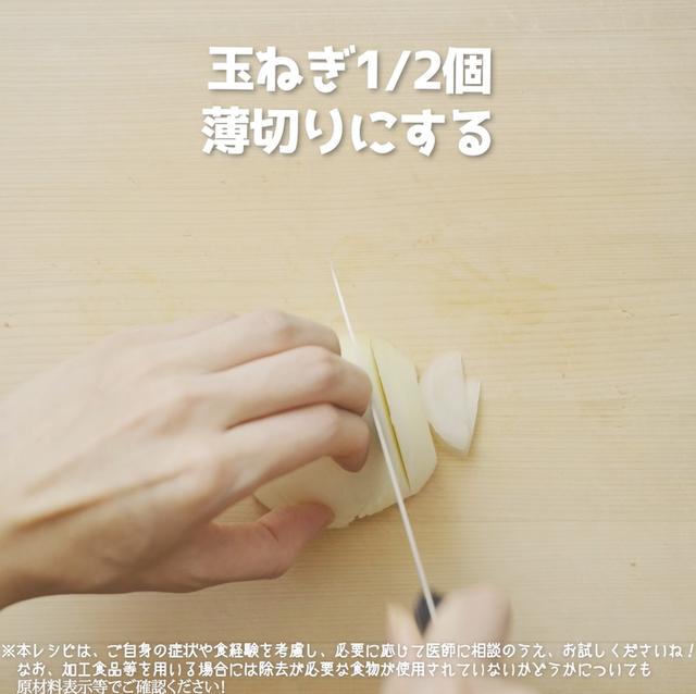 画像2: 特定原材料7品目不使用 レシピ