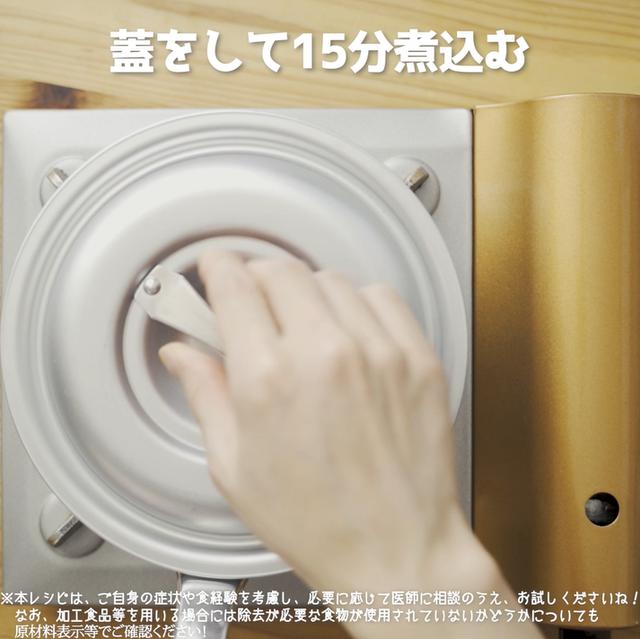 画像11: 特定原材料7品目不使用 レシピ