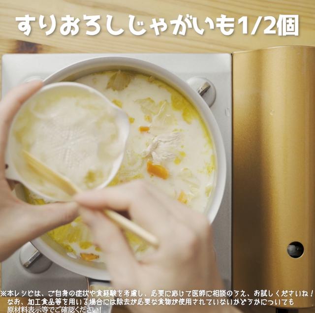 画像14: 特定原材料7品目不使用 レシピ