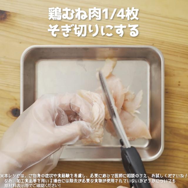画像4: 特定原材料7品目不使用 レシピ