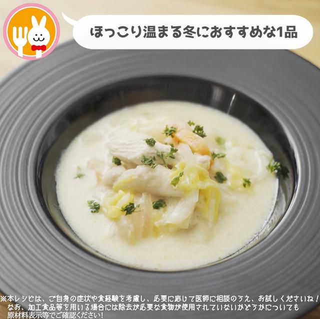 画像16: 特定原材料7品目不使用 レシピ