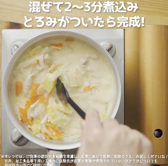 画像15: 特定原材料7品目不使用 レシピ
