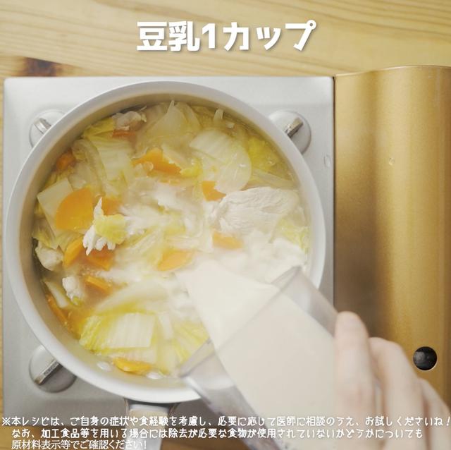 画像12: 特定原材料7品目不使用 レシピ