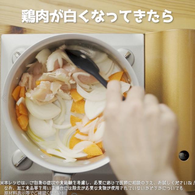 画像7: 特定原材料7品目不使用 レシピ