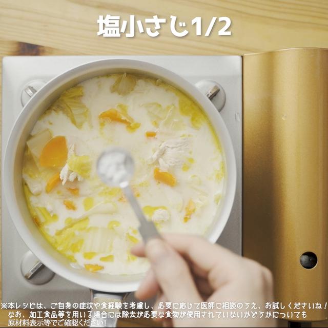 画像13: 特定原材料7品目不使用 レシピ