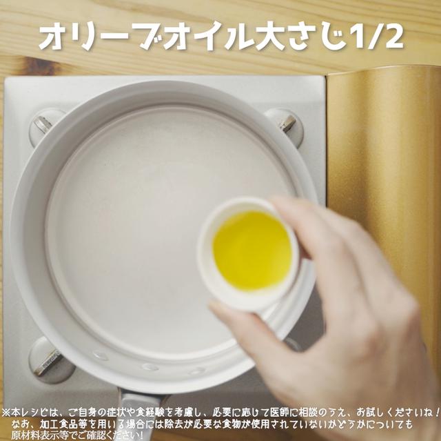 画像5: 特定原材料7品目不使用 レシピ