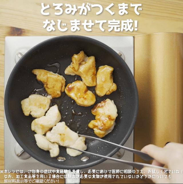 画像8: 特定原材料7品目不使用 レシピ