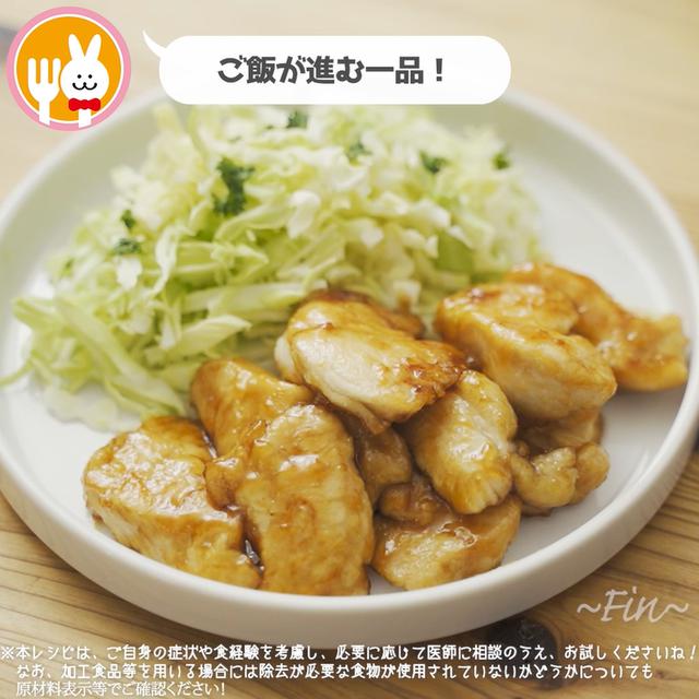 画像9: 特定原材料7品目不使用 レシピ