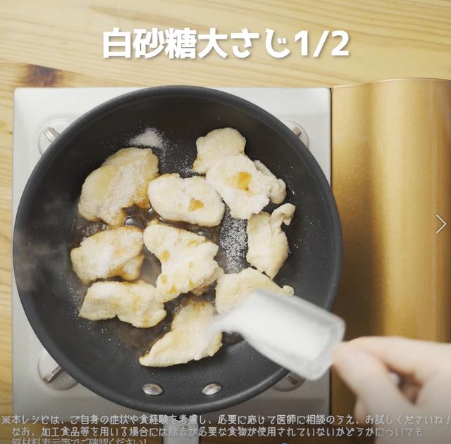 画像7: 特定原材料7品目不使用 レシピ