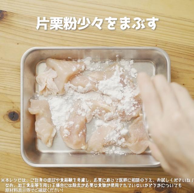 画像2: 特定原材料7品目不使用 レシピ