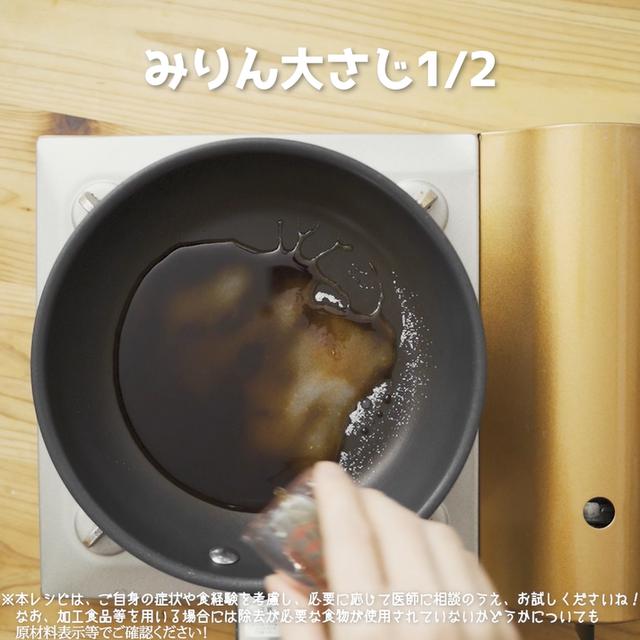 画像8: 特定原材料7品目不使用 レシピ