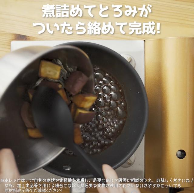 画像9: 特定原材料7品目不使用 レシピ