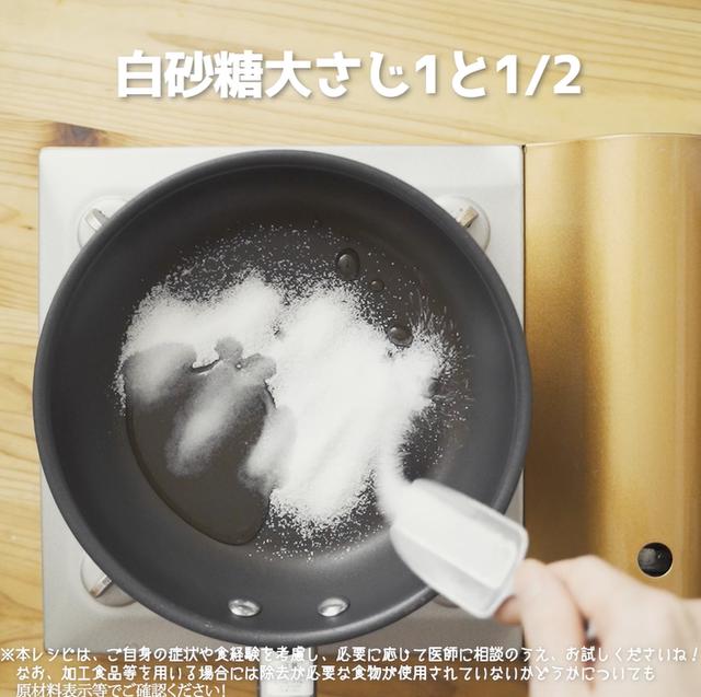 画像6: 特定原材料7品目不使用 レシピ