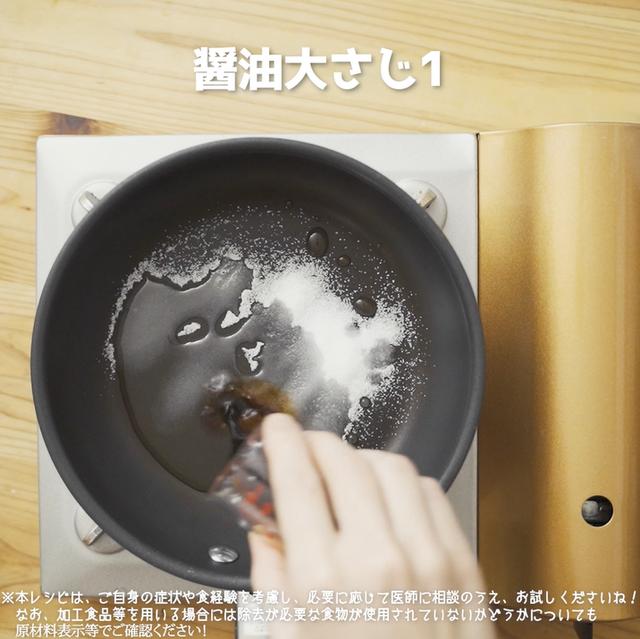画像7: 特定原材料7品目不使用 レシピ