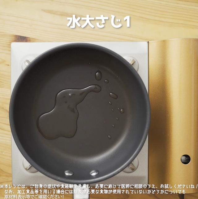 画像5: 特定原材料7品目不使用 レシピ
