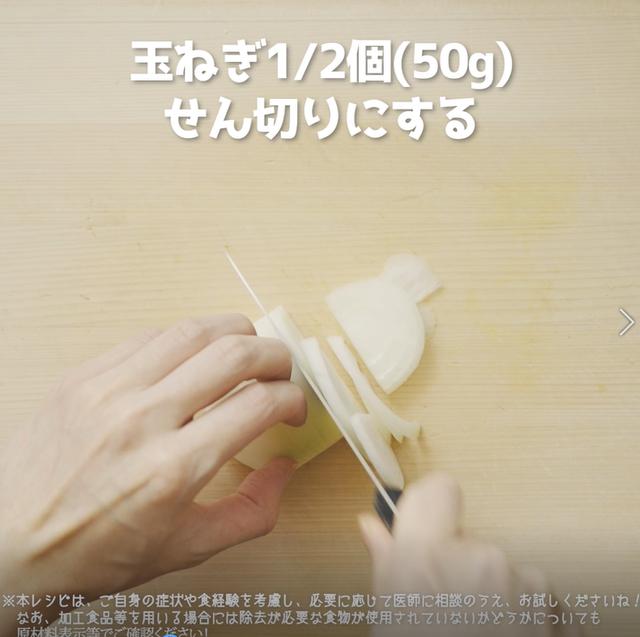 画像4: 特定原材料7品目不使用 レシピ