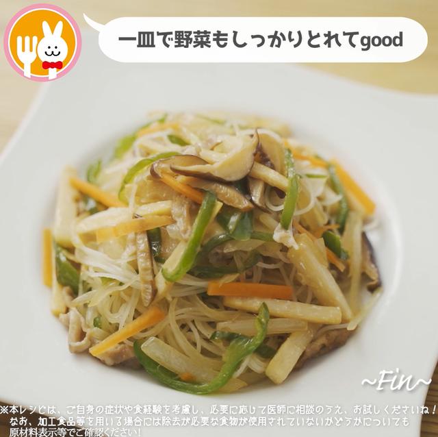 画像20: 特定原材料7品目不使用 レシピ