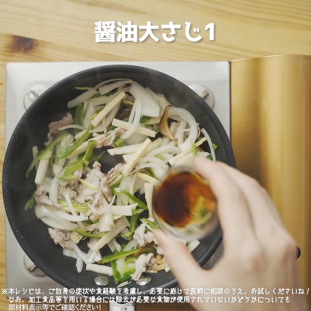 画像12: 特定原材料7品目不使用 レシピ