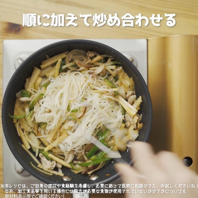 画像18: 特定原材料7品目不使用 レシピ