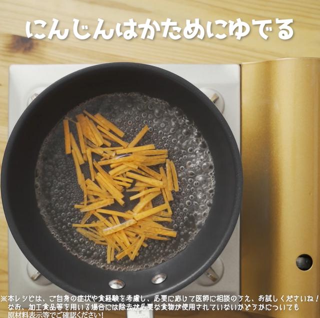 画像8: 特定原材料7品目不使用 レシピ