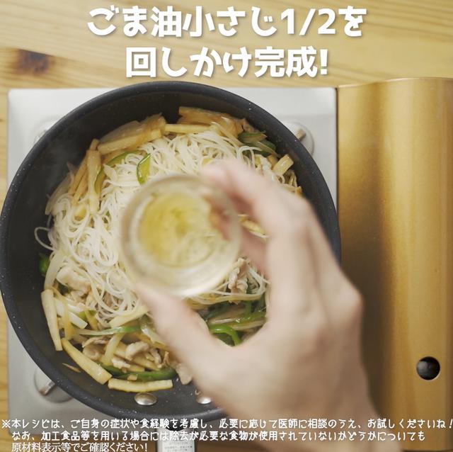 画像19: 特定原材料7品目不使用 レシピ