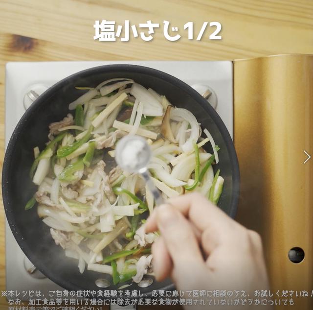 画像14: 特定原材料7品目不使用 レシピ