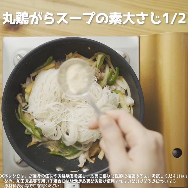 画像17: 特定原材料7品目不使用 レシピ