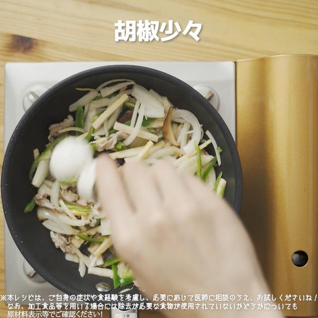 画像15: 特定原材料7品目不使用 レシピ