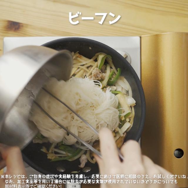 画像16: 特定原材料7品目不使用 レシピ