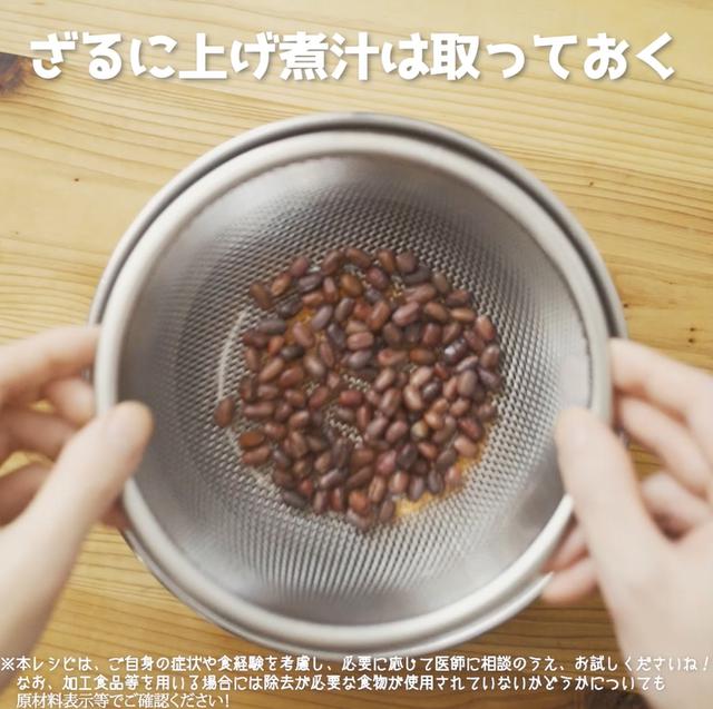 画像4: 特定原材料7品目不使用 レシピ